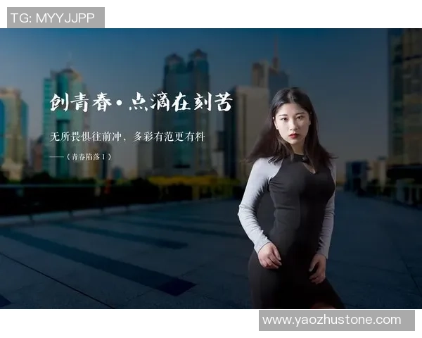 专访街舞达人黄芳揭秘她成功背后的心路历程与奋斗故事