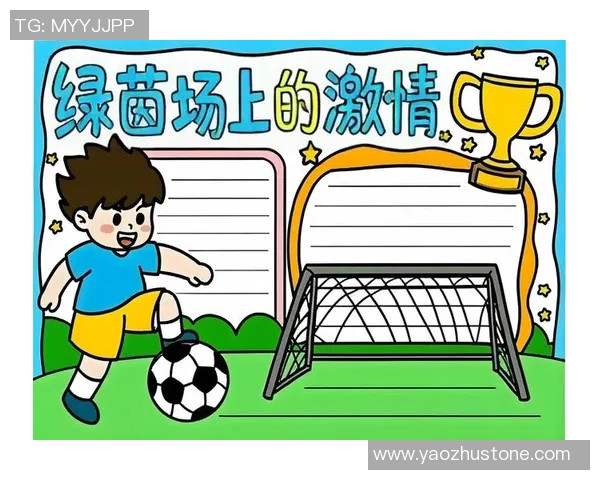 在绿茵场上追逐梦想的日记记录我的足球旅程与成长